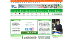 Desktop Screenshot of health.hainan.net