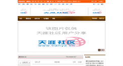 Desktop Screenshot of pm.hainan.net