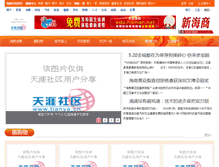Tablet Screenshot of city.hainan.net