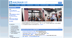 Desktop Screenshot of hainan.com.my