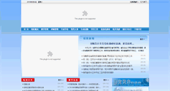 Desktop Screenshot of dx.hainan.gov.cn