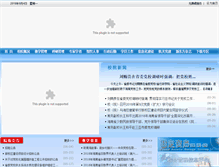 Tablet Screenshot of dx.hainan.gov.cn