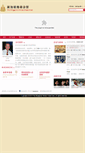 Mobile Screenshot of hainan.org.sg