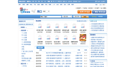 Desktop Screenshot of info.hainan.net