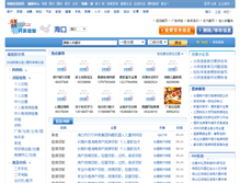 Tablet Screenshot of info.hainan.net