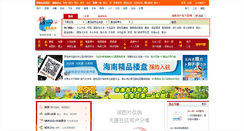Desktop Screenshot of house.hainan.net