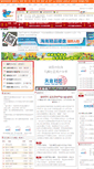 Mobile Screenshot of house.hainan.net