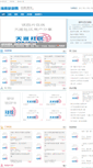 Mobile Screenshot of hainan.com